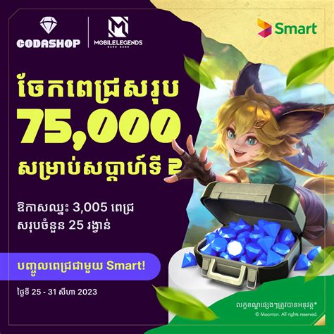 ប្រូម៉ូសិន .